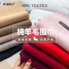 High-end Pure Wool Scarf Women's Winter New Camel Red Warm Scarf Long Shawl
