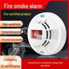 Networked Smoke and Fire Detector with 3C Certification for Home and Commercial Use