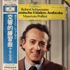 LP Record MAURIZIO POLLINI - Robert Schumann Symphonische Etuden 28MG0722 DEUTSCHE GRAMMO 1984 Japan Obi Classical Used