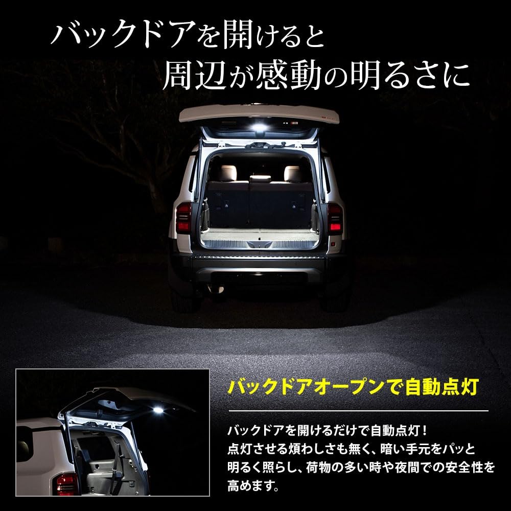 ВАШ Land Cruiser 250 комплектации GX Задний комплект освещения багажника Настраиваемый S (белый) - Настраиваемый, Светодиодный, Запчасти, Аксессуары, Тюнинг, y611-036gx [2]