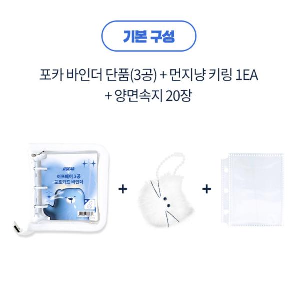 Папка-скоросшиватель POCA с 3 кольцами