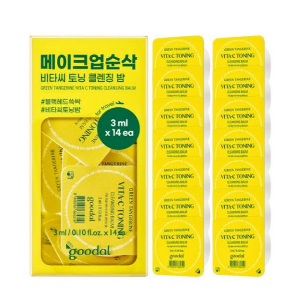Goodal Green Tangerine Vita C Toning Cleansing Balm Travel Kit 3ml × 14 pieces / 1 set