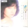 7inch Record HITOMI ISHIKAWA - Koi / Nani Mo Iwanaide 7A0313 CANYON 1983 Japan Japanese Pop/Rock Used