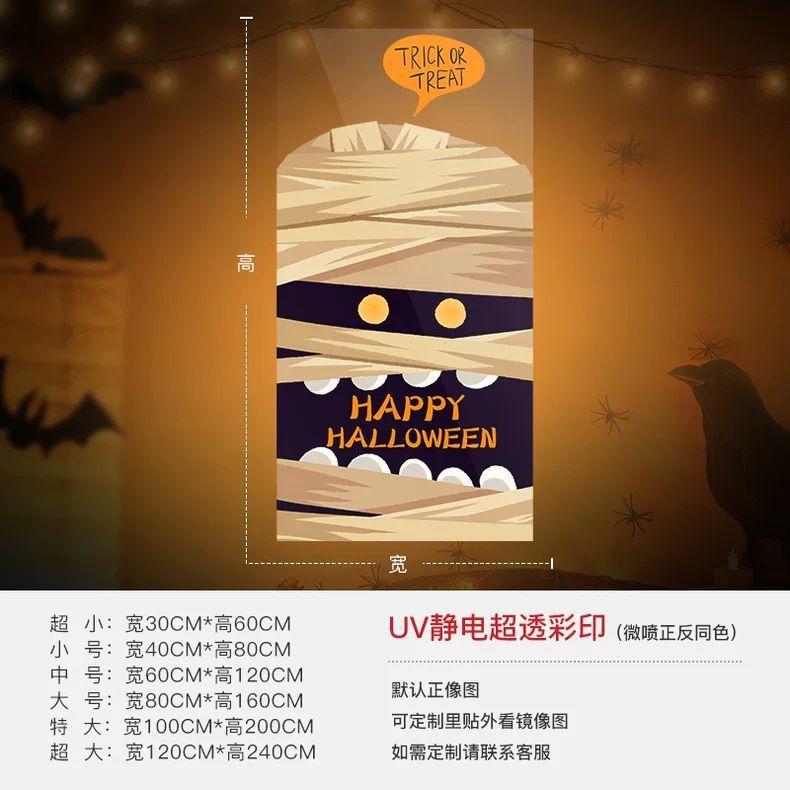 Halloween decorations: Little pumpkin stickers, bar and KTV scene decorations, glass door stickers, cute ghost wall stickers