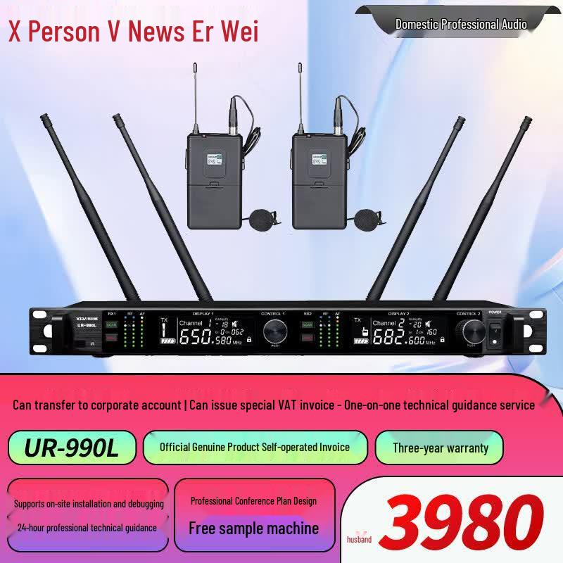 Xun Er Wei Professional Conference & Speech Microphones (CN version)