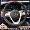 Universal Ultra-Thin Genuine Leather Steering Wheel Cover Mercedes C260L C200L E300L GLC A B E S G-Class Sport Carbon Fiber