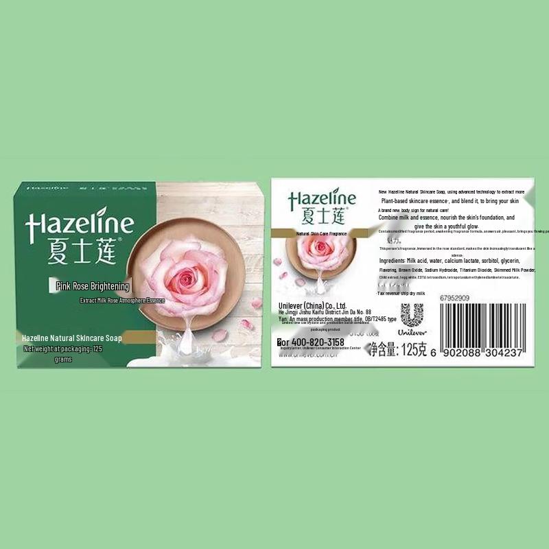 Набор Hazeline Black & Bright Питательный Шампунь и Мыло