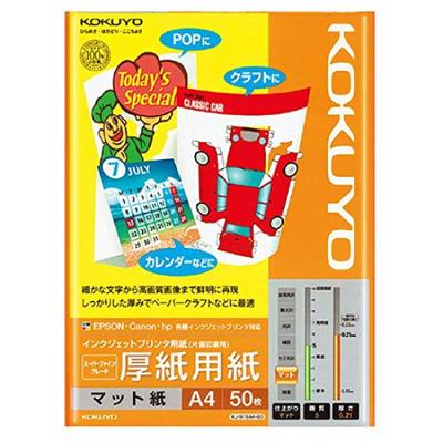 KOKUYO Бумага IJP Super Fine Thick, 50 листов, Класс, Бумага, A4, [KJ-M15A4-50] (Набор 2)