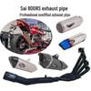 Совместимая модификация выхлопной трубы для Qianjiang QJMOTOR Sai 800RS: Оригинальные центральная и передняя секции клапана