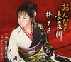 CD YUKO AZUSA, YUKO AZUSA & KENJI MIYA - Onna No Nagaragawa  TKCA90362 Japan Japanese Enka Used
