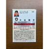 Used BBM 2014 Shohei Ohtani 1st Version Card