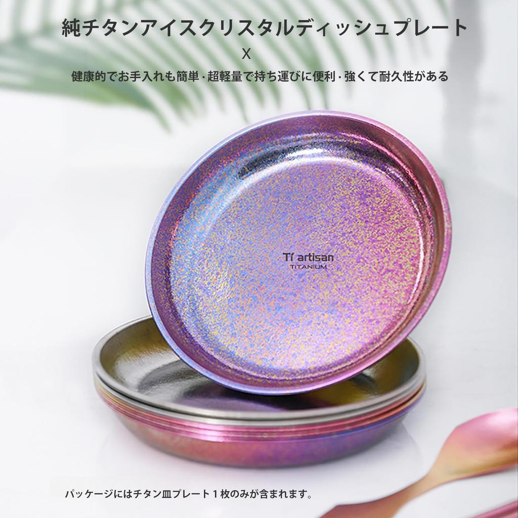 Titanium Camping Plate, Titanium Pan Dish Plate, Lightweight Round Dinnerware, Tableware, Cookware, Pasta Plate, Bowl, 27 Fl Oz (Blue-Purple, TA8220V)