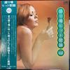 Виниловая пластинка РАЗЛИЧНЫЕ Sakariba hit kayou Vol.2 GW306970 CROWN 1975 Япония Японский Поп-Рок Б/У