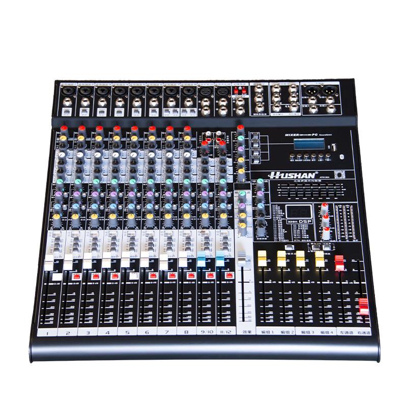HUSHAN ATK1204 Conference Audio Mixer (CN version)