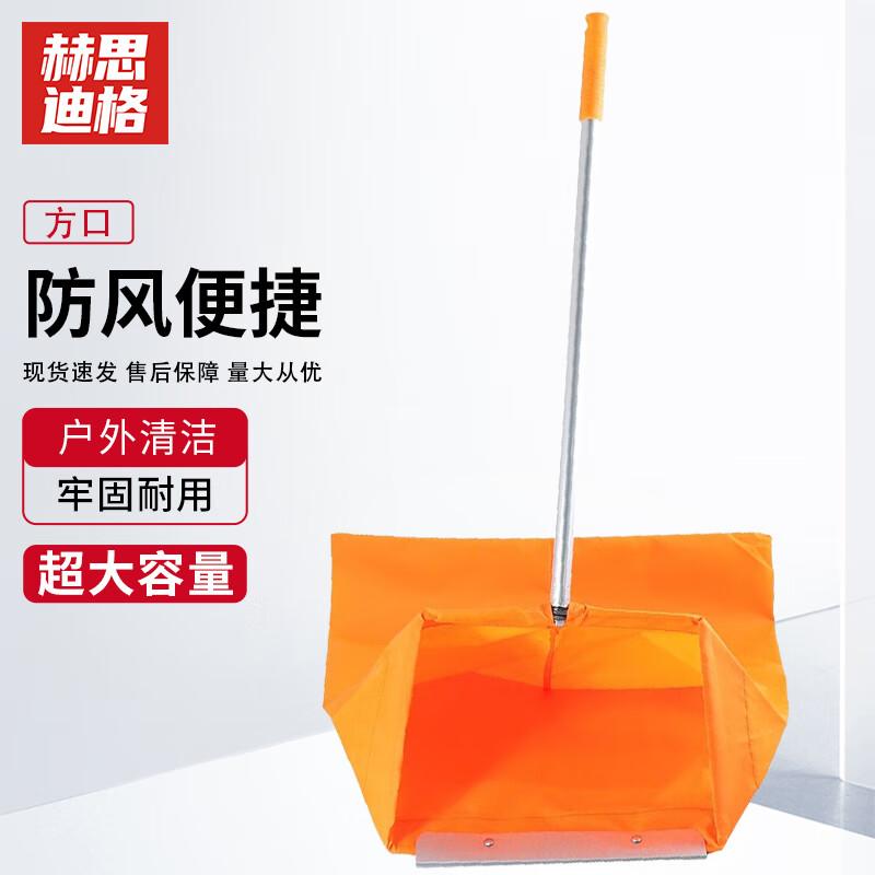 Hessidige Windproof Dustpan & Litter Grabber Set
