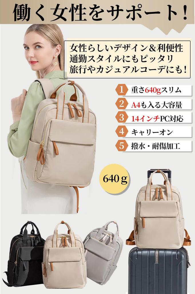 [ВМЕСТИТЬ ВСЁ] Женский рюкзак для ноутбука для бизнеса, Отделение для ноутбука, Подходит для формата А4 и 14-дюймовых ноутбуков, Функция ручной клади, Задний карман, Водоотталкивающий и