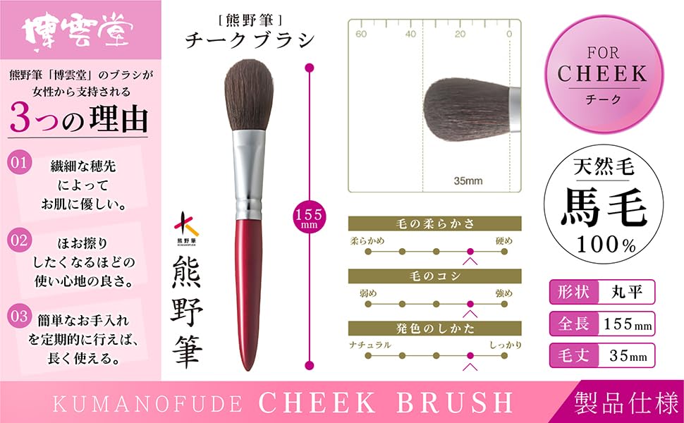Мягкая, гладкая на Hakuundo Kumano Cheek Concealer Makeup Eye Cosmetic Heavy Easy to Compact Round Beginner [Натуральный конский волос, тело, кожа] Кисть,