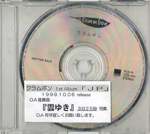 CD CLAMMBON - Clammbon VCS19 WEA 1999 Japan Japanese Pop/Rock Used