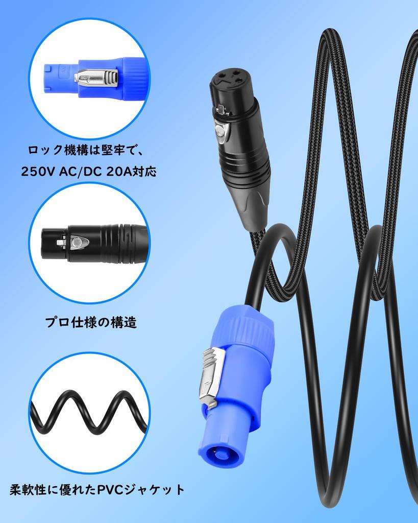 CERRXIAN 2M Кабель-удлинитель DMX, совместимый с PowerCon, 13AWG Кабель для интеграции питания переменного тока и сигнала DMX512 XLR для сценического освещения, концертов и мероприятий