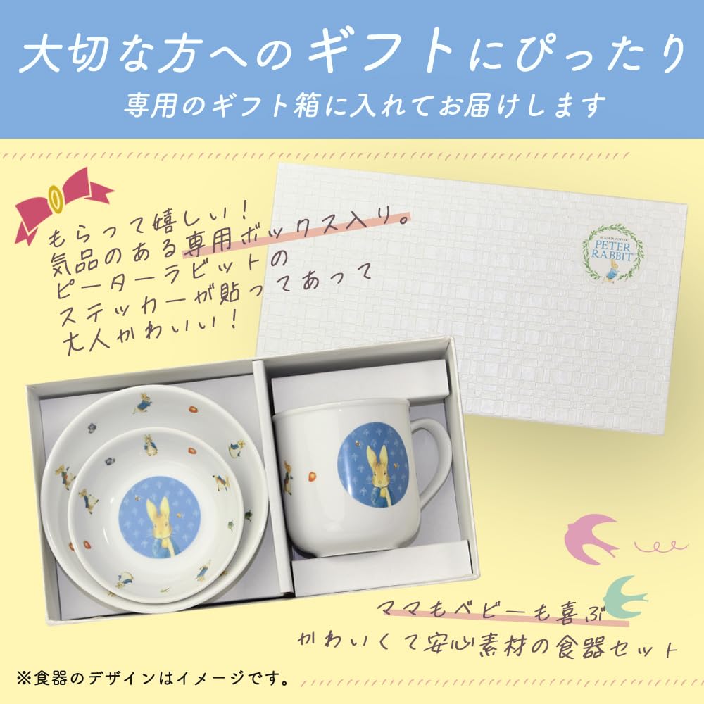 OGISO Peter Rabbit Natural Garden Набор из 3 предметов столовой посуды из усиленного фарфора (Можно мыть в посудомоечной машине и использовать в микроволновой печи)