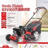 Бензиновая газонокосилка SINHARBOUR с двигателем Honda, вилка CN (адаптер в комплекте)