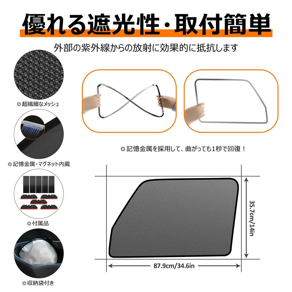 BLUESEATEC Suzuki Spacia MK04 MK03 Mesh Curtains with Magnetic Sunshades and 3rd December 2017 Side Sunshades for Driver and Passenger 2 Panels