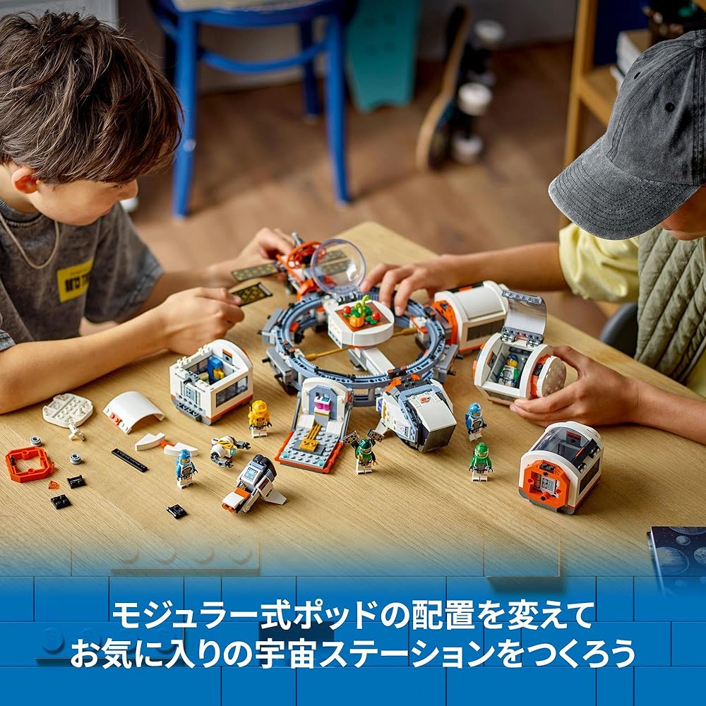LEGO City Modular Space Station Building Set 7-9 Years Old Kids Toy Blocks