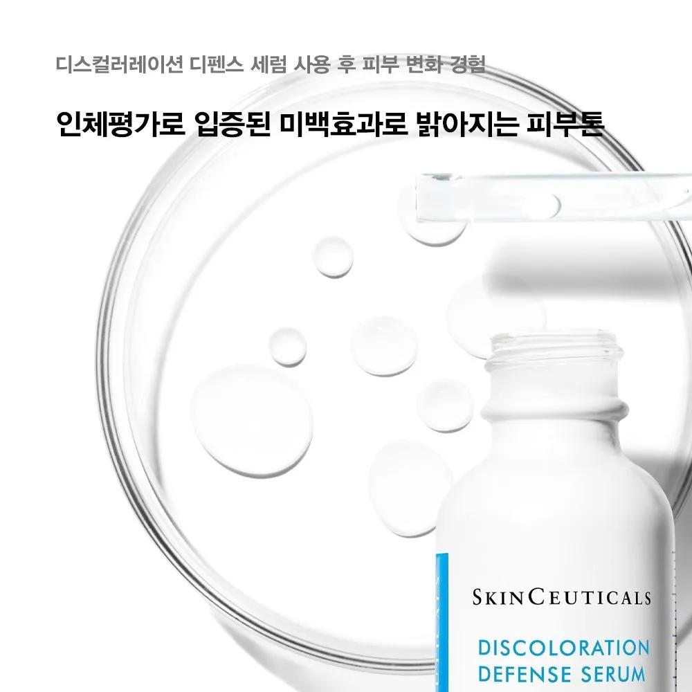 Discoloration Serum 30ml