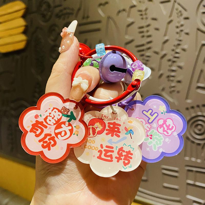 Очаровательный брелок-подвеска «Благословение цветущей сливы», прочный акриловый кулон для сумки, идеально подходит для вечеринок и торжеств