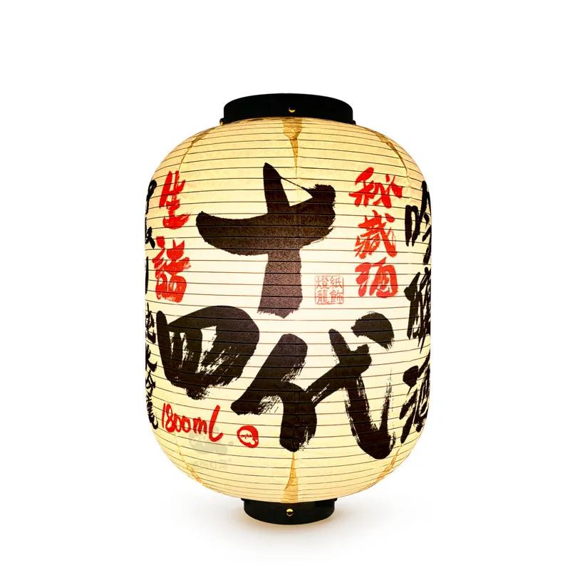 Japanese Style Paper Lanterns Sake Izakaya Sushi Ramen Cuisine Restaurant Advertising Sign Holiday Pub House Decor Lantern