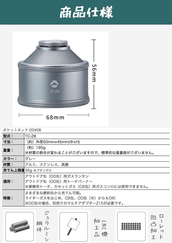 CAMPING MOON Кемпинговый карманный газовый фонарь типа OD с насадкой-горелкой-факелом TC-28