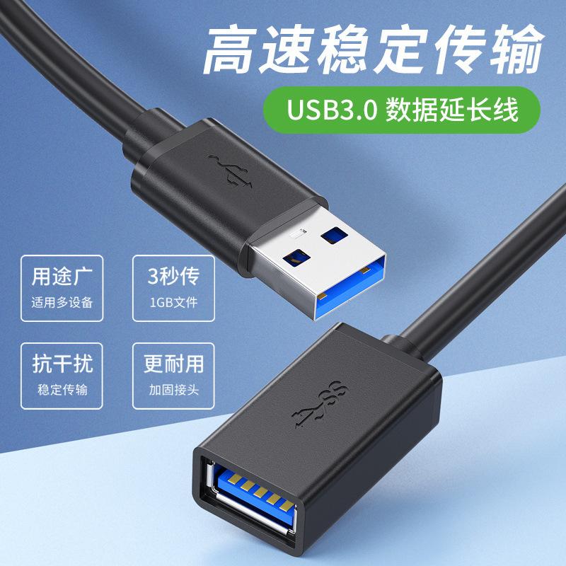 Удлинительный кабель usb3.0 "папа-мама" все включено кабель для передачи данных usb3.0 компьютер U диск клавиатура мышь удлинительный кабель usb