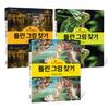 Brain UP Training Difference Finding Set, Korean Popular Puzzles