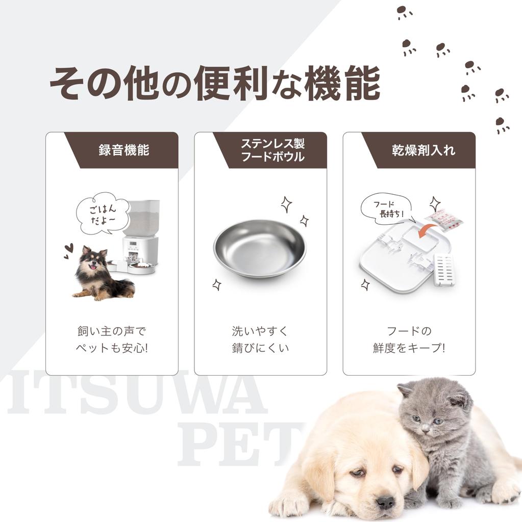 Itsuwa Pet POKOPO Twin Automatic Feeder 2 Pets 7L Tank 6 Schedule
