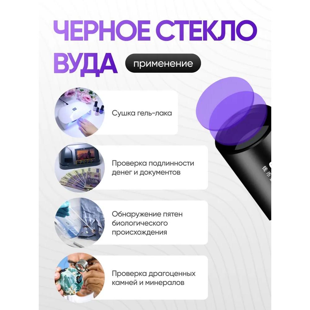 Xiaomi Ультрафиолетовый фонарь