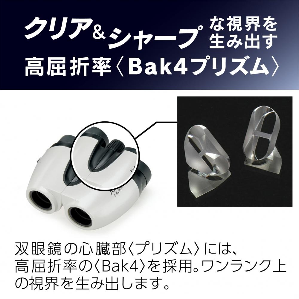 KENKO Compact Binoculars APPLAUSE-M 5×20 White Fully Multi-Coated Highly Transparent Multilayer Film Bak4 Prism Lightweight & Compact Hall Theater Vie
