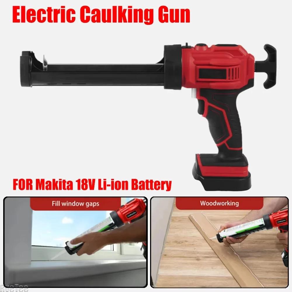 Электрический пистолет для герметика Совместим с аккумулятором Makita 18V Беспроводной Инструмент для нанесения цементного, стекольного клея-герметика Аккумулятор в комплект не входит