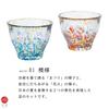 Aderia Glass MATSURI Sake Cup Pair Made In Gift These Sake Cups Are Perfect for Cold Stylish Gifts for and A Great Gift for Visiting or Any (ADERIA)