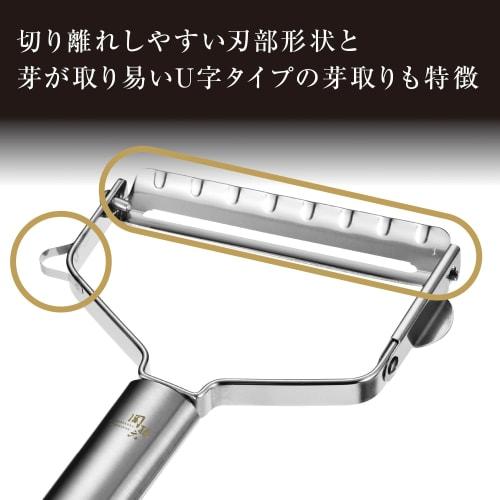 Seki Magoroku Peeler (Slicing & Julienne Set) Regular DH-3335