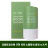 Kim Jeong-moon Water Splash Cooling Sun Stick, Soothing Aloe Simple Sun Cream Stick, 23g, 3 Pieces