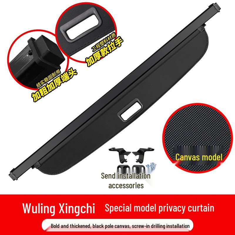 Выдвижная шторка багажника (солнцезащитная) для Wuling Xingchi и Xingguang S