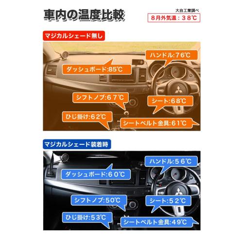 Meltec Car Sun Shade Blackout Magical Shade for Front L Size Light Blocking Rate 99% & UV Protection Compact Storage Storage Bag Included Compatible W