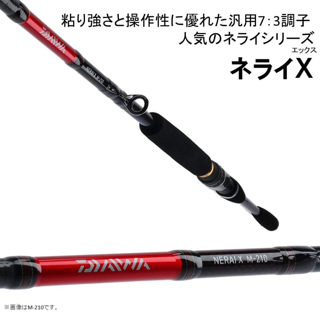 Daiwa Boat Rod Nerai X Fishing Rod H-180