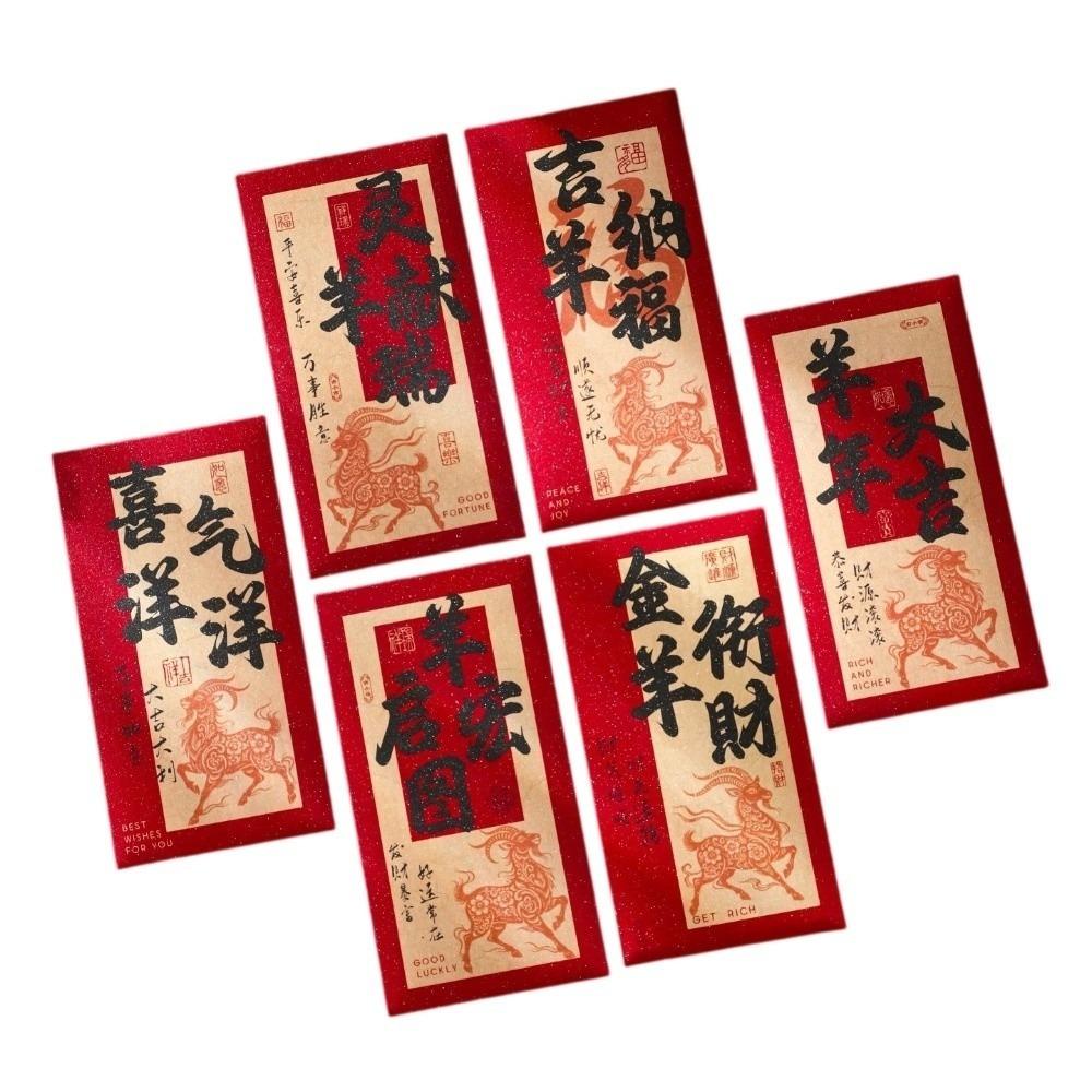 6pcs Chinese Style Goat Year Money Envelope Blessing Words New Year Red Packet  Celebration Party