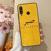 Sabr Терпение Для Huawei Nova 10 SE 9 3i 7i 8i 11i 12i Y73 Y90 Y70 Y72 Y61 Y91 P60 Pro P40 P30 Lite Чехол