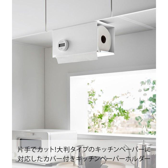 Yamazaki Single-Hand Cut Kitchen Paper Holder with Cover - L White - 3008