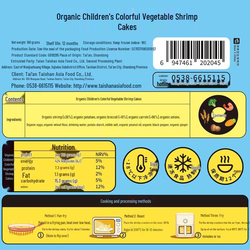 Jiuzhou Fengyuan Organic Kids Frozen Breakfast & Snacks