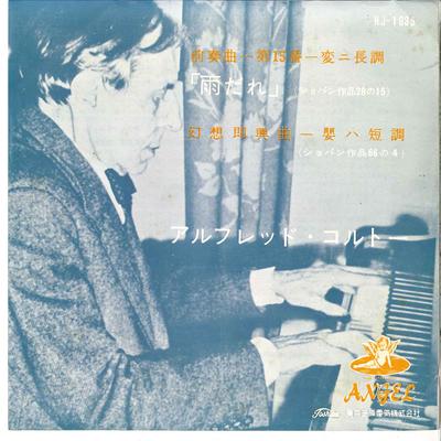 Пластинка 7 дюймов АЛЬФРЕД КОРТО - Шопен: Прелюдия in D-flat major Op. HJ1035 ANGEL Япония Рок Б/У