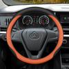 Чехол на руль Changan Xingka: Ультратонкий, Нескользящий, Дышащий Дизайн для Моделей S201/Plus/EV