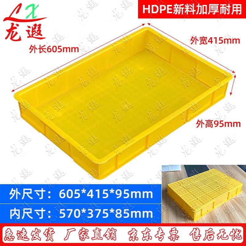 Longxia Plastic Storage Turnover Tray